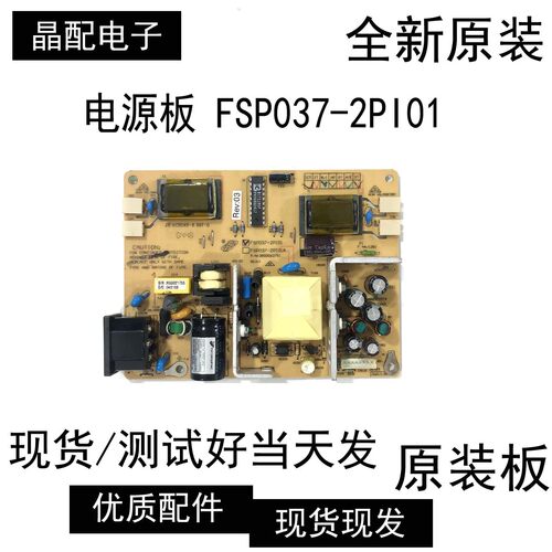 电源板FSP037-2PI01全新