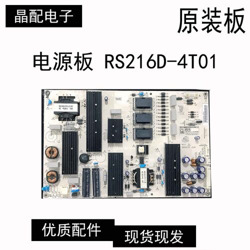 电源板RS216D-4T01测好发