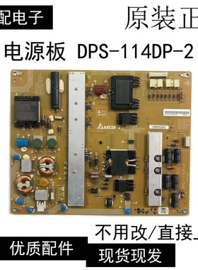 原装先锋LED-42U700液晶电视电源板DPS-114DP-2