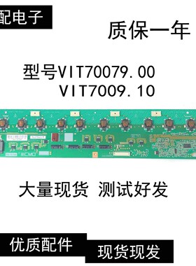 原装创维42L01HF 42M10HF 液晶电视机高压背光板 VIT70079.00