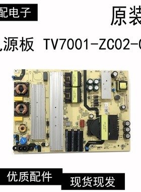 全新海尔LU70C51 LU75J71 70T91液晶电视电源板TV7001-ZC02-01