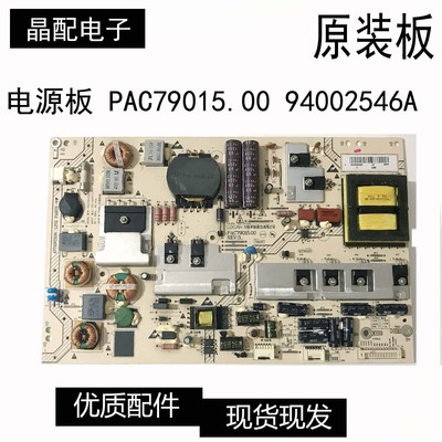 海尔电源板PAC79015.00
