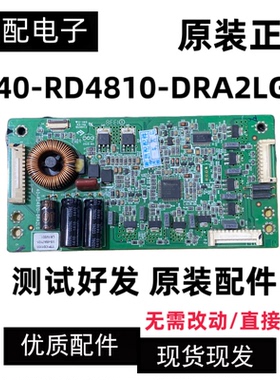 原装 TCL L48F3600A-3D L48A71 L55F3600A恒流板40-RD4810-DRA2LG