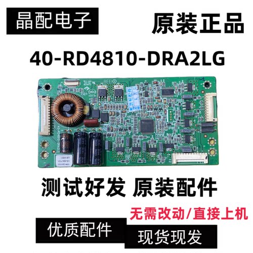恒流板40-RD4810-DRA2LG