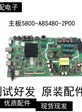 原装创维43X6 主板5800-A8S480-2P00屏 LC430DUJ-SHA1