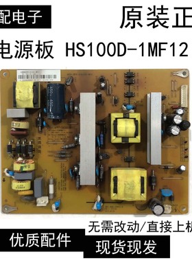 原装长虹 LED39B2000C电源板HS100D-1MF11 R-HS100D-1MF12
