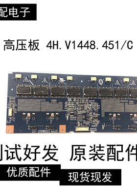 原装正品CPT320WB02 Rev01高压板 4H.V1448.451/C