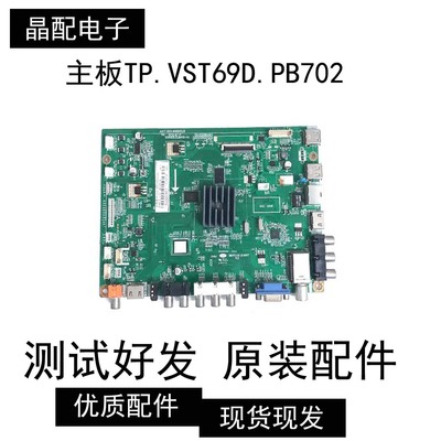 主板TP.VST69D.PB702配屏LC430