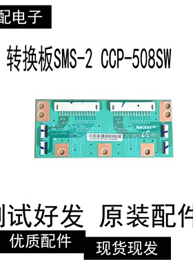 原装夏普LCD-70TX8008A转换板SMS-2 CCP-508SW 6G01M0000J00R测好