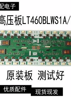 原装46LBASW LCD47K73 LC46BT20高压板LT460BLWS1A LT460BLWS1B