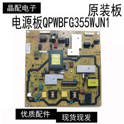 电源板QPWBFG355WJN1夏普