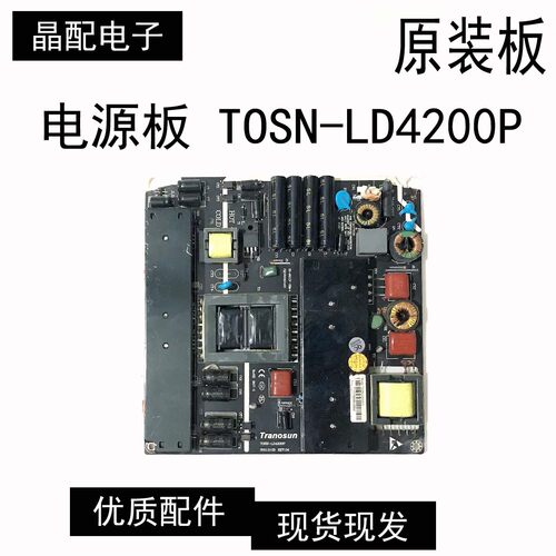 电源板TOSN-LD4200P原装