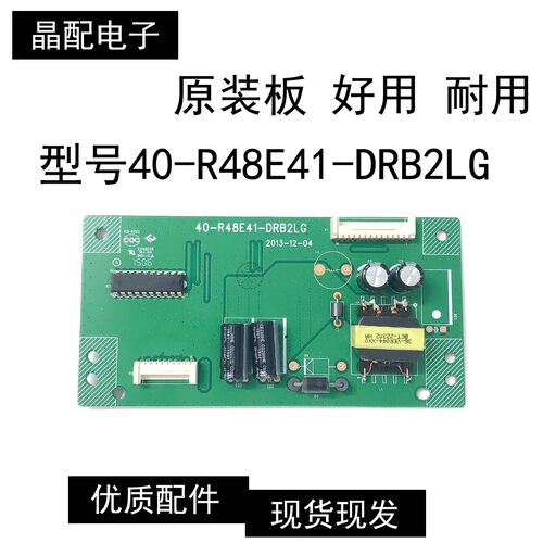 恒流板40-R48E41-DRB2LG
