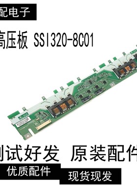 原装正品 索尼KLV-32V530A 高压板SSI320-8C01 测试好