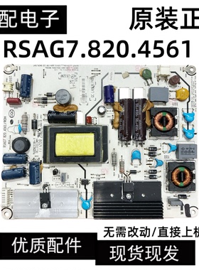 海信LED32K300/K200/K100N/H310电源板RSAG7.820.4555/4561