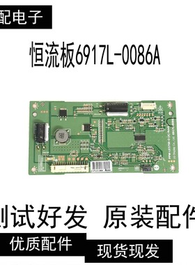 海信LED37T36X3D长虹3D37A4000iV PPW-LE37SE-O恒流板6917L-0086A
