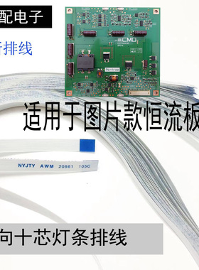 海信LED42T29GP 同方LE42TX2000厦华LE-42KM51/LE-42KL68灯条排线