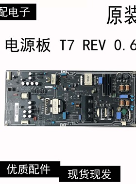 原装 电源板 T7 REV 0.6  T74P6504XF99547 REV 11