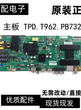 原装海尔LE43C51X H40E09A主板TPD.T962.PB732配屏PT430CT01