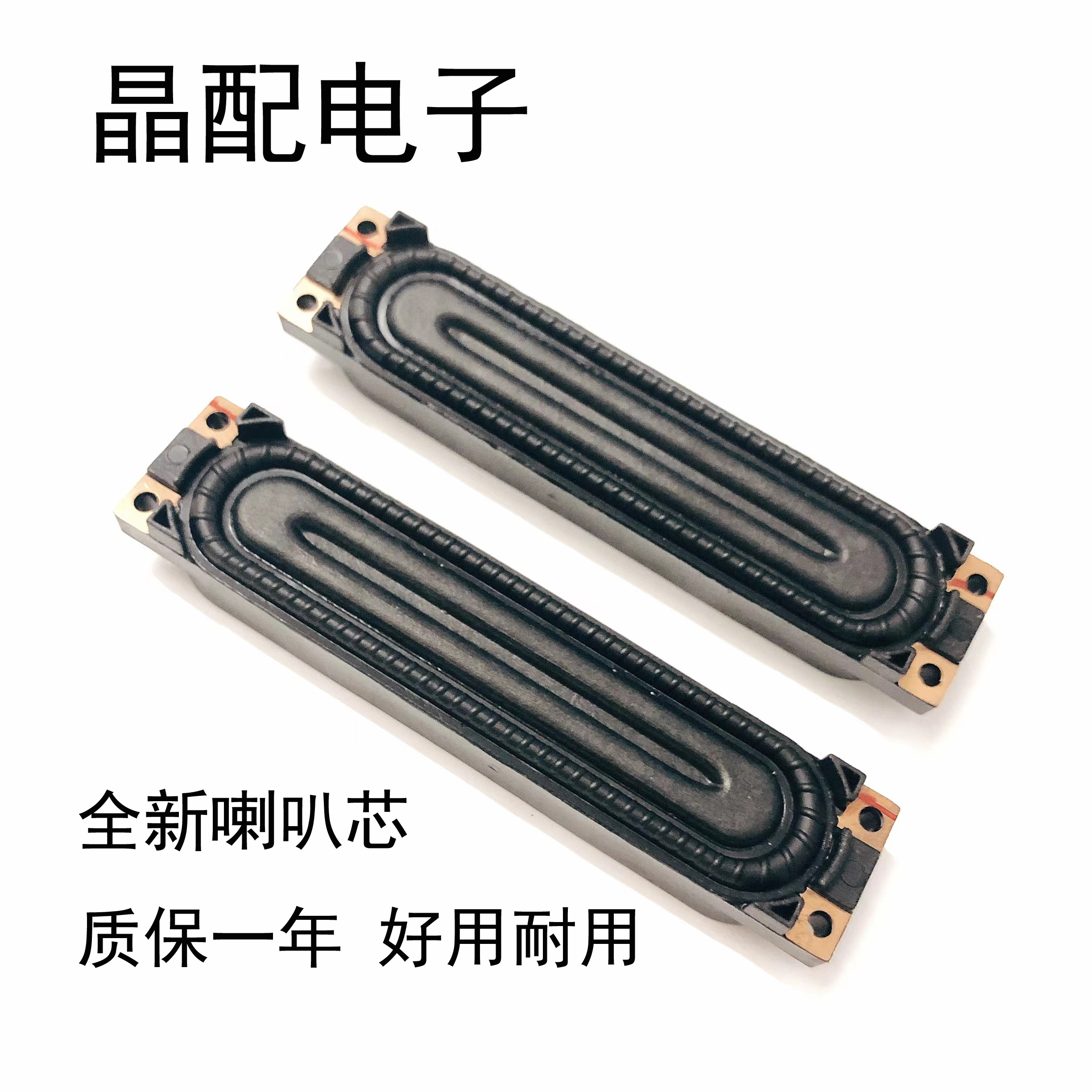 全新三星喇叭芯BN96-25565