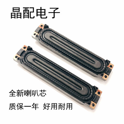 全新三星喇叭芯BN96-25565