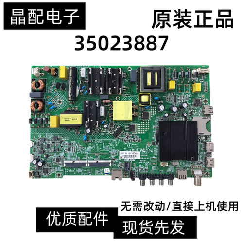 主板35023887屏2068YT