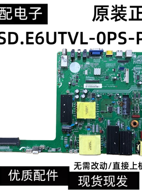 原装 教学机BSD.E6UTVL-0PS-P1 教育机三合一液晶驱动主板P1-120W