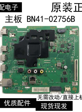 原装三星电视机UA55TU8800JXXZ 主板BN41-02756B BN94-15417B