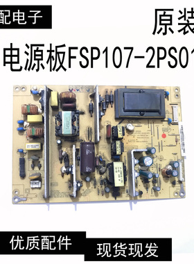 长虹LT26620 LT26610 LT26629电源板 FSP107-2PS01 3BS0211614GP