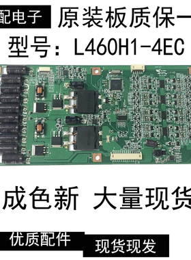 创维46E70RD海信LED46K16X3D恒流板L460H1-4EC L460H1-4EC-C001A