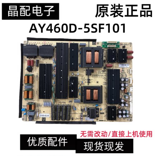 原装鸿合HD-I7580E I7590E教学一体机电源板AY460D-5SF101