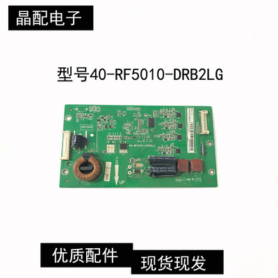 背光板40-RF5010-DRB2LG