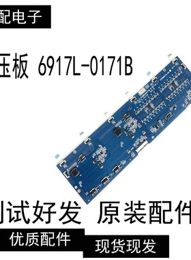 49寸拼接屏 LD490DUN恒流版 高压板6917L-0171B KLS-D490RAMHF32