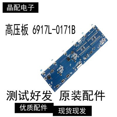 高压板6917L-0171B49寸拼接屏