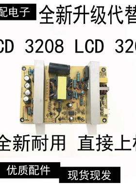 原装32寸通用电源板LCD 3208 LCD 3209输出24V 12V现货测好发货