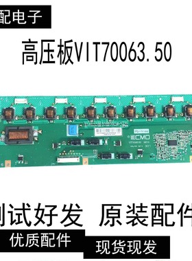 长虹LT26519背光板 高压板VIT70063.50 REV.3 现货 测好