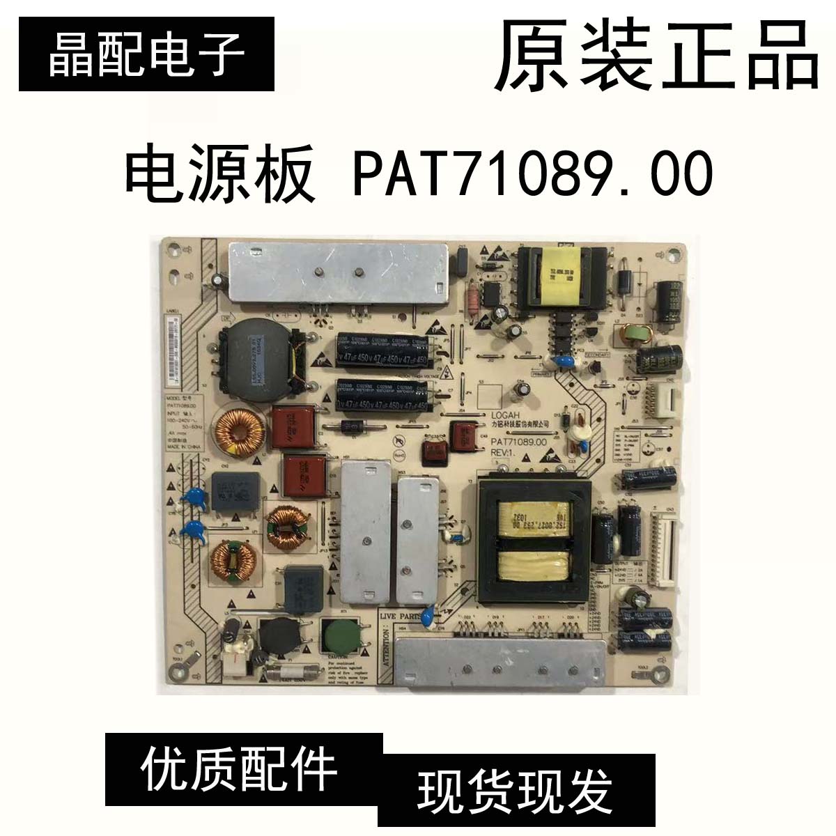 电源板JUC7.820.10004763