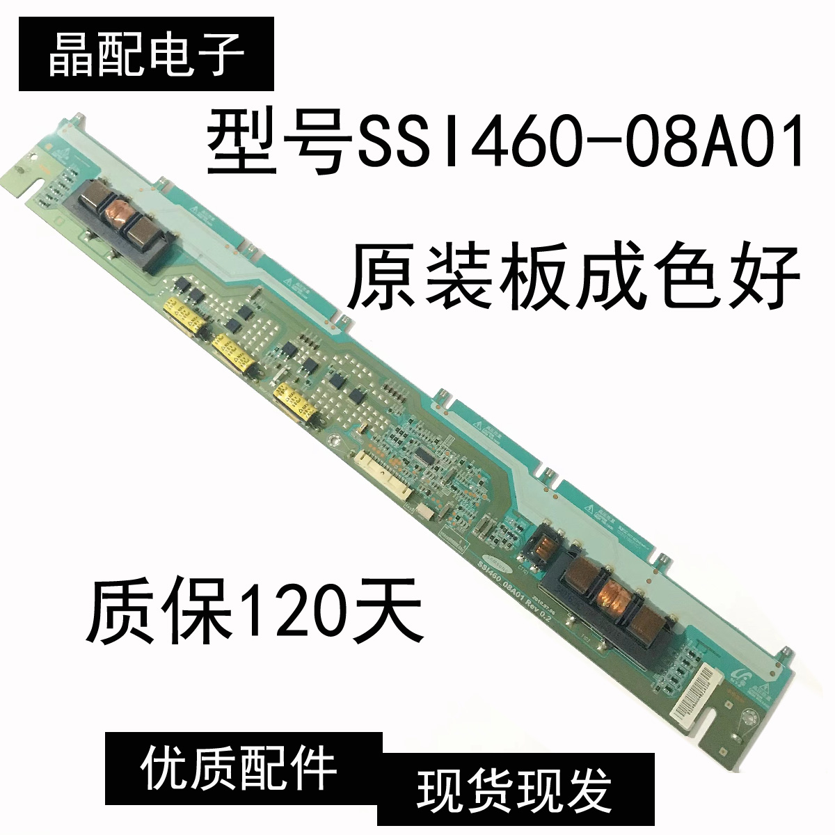 原装高压板SSI460-08A01