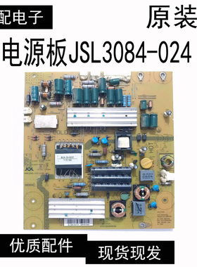 原装熊猫LE32D11液晶电视电源板JSL3084-024 47131.230.0.0132702
