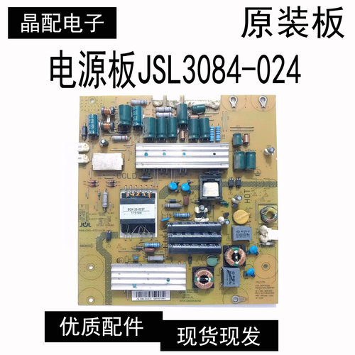 电源板JSL3084-024熊猫LE32D11