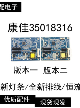 原装康佳47X8300PDF 康佳LED49R6610U恒流板 升压板35018316现货