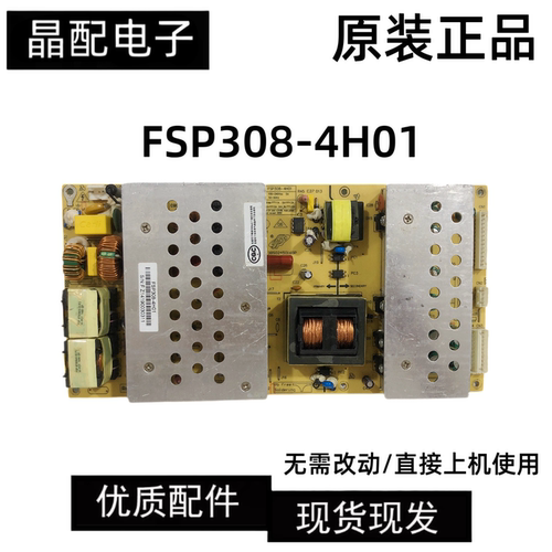 电源板FSP308-4H01原装