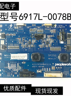 原装长虹LED47A4000iC 3D47A4000iC 电视恒流板 6917L-0078B