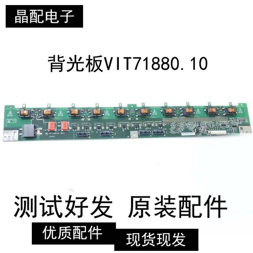 原装配件VIT71880.10测试好发