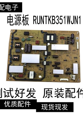 原装夏普LCD-55MY63A/55DS6000电源板RUNTKB351WJN1 JSL2168-003A