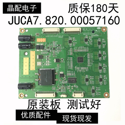 恒流板JUCA7.820.00057160V2