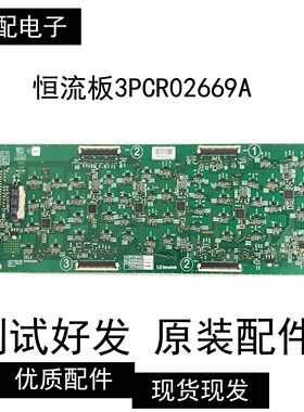 恒流板3PCR02669A EPLH96WA1A  LC65D961005A  EBR89829701