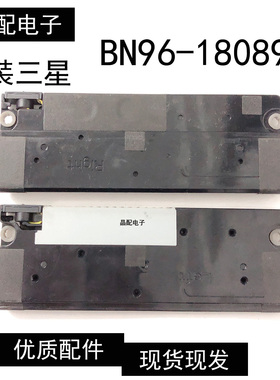 原装三星UA5507000LJ UA55D8000YJ喇叭BN96-18089B 6欧15W 一对价