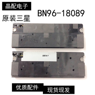 6欧15W 原装 18089B UA55D8000YJ喇叭BN96 一对价 三星UA5507000LJ