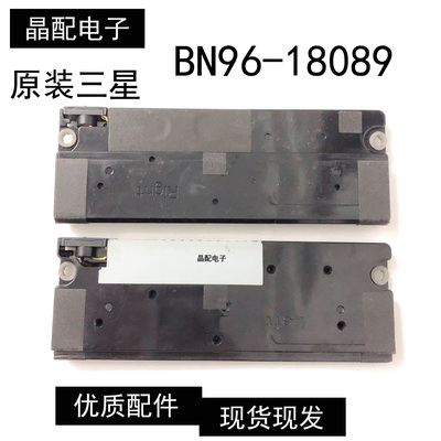 三星喇叭喇叭BN96-18089B